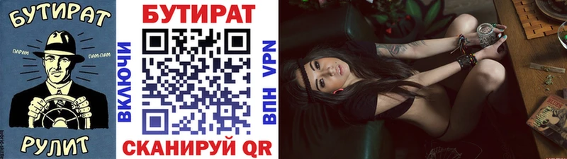 Бутират BDO 33%  Томск 