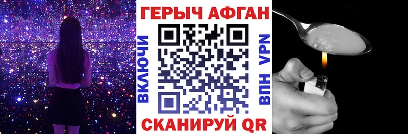 ГЕРОИН Афган Томск