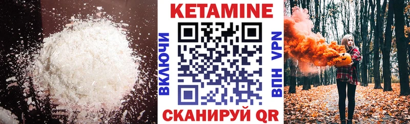 Кетамин VHQ Томск