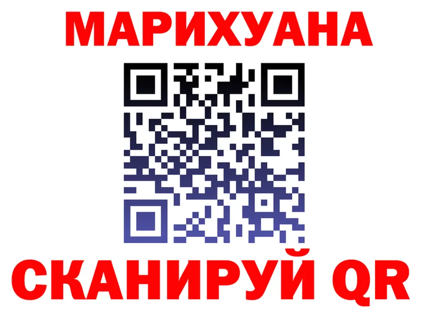 Марихуана Ganja как зайти площадка omg Томск