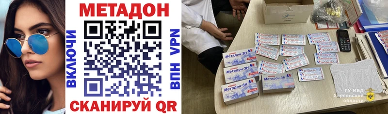shop формула  Томск  Метадон VHQ 