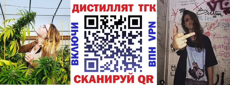 Дистиллят ТГК концентрат  магазин  наркотиков  Томск 